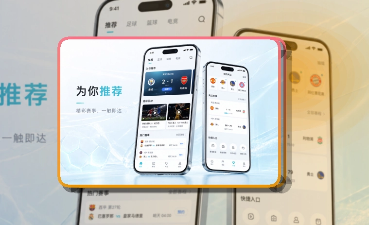 开云手机看赛安装准备,多场赛事也能跟进,安装更顺手