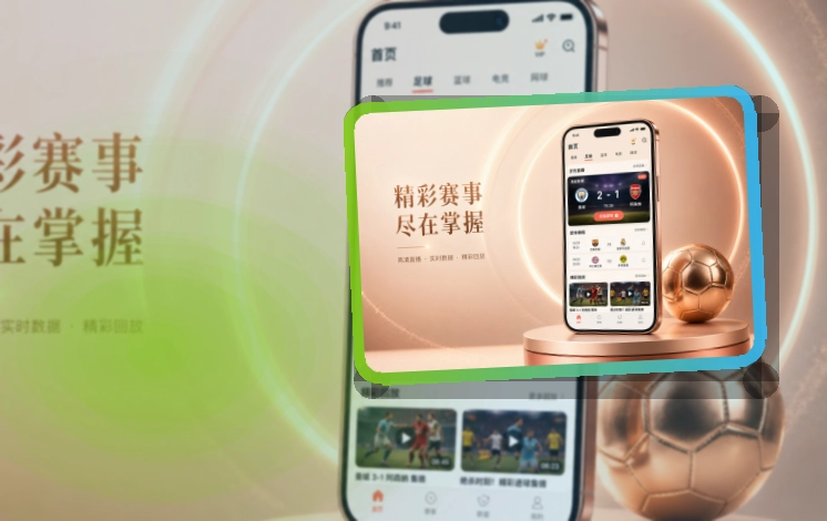 开云 App功能亮点，常用入口更清楚 页面展示
